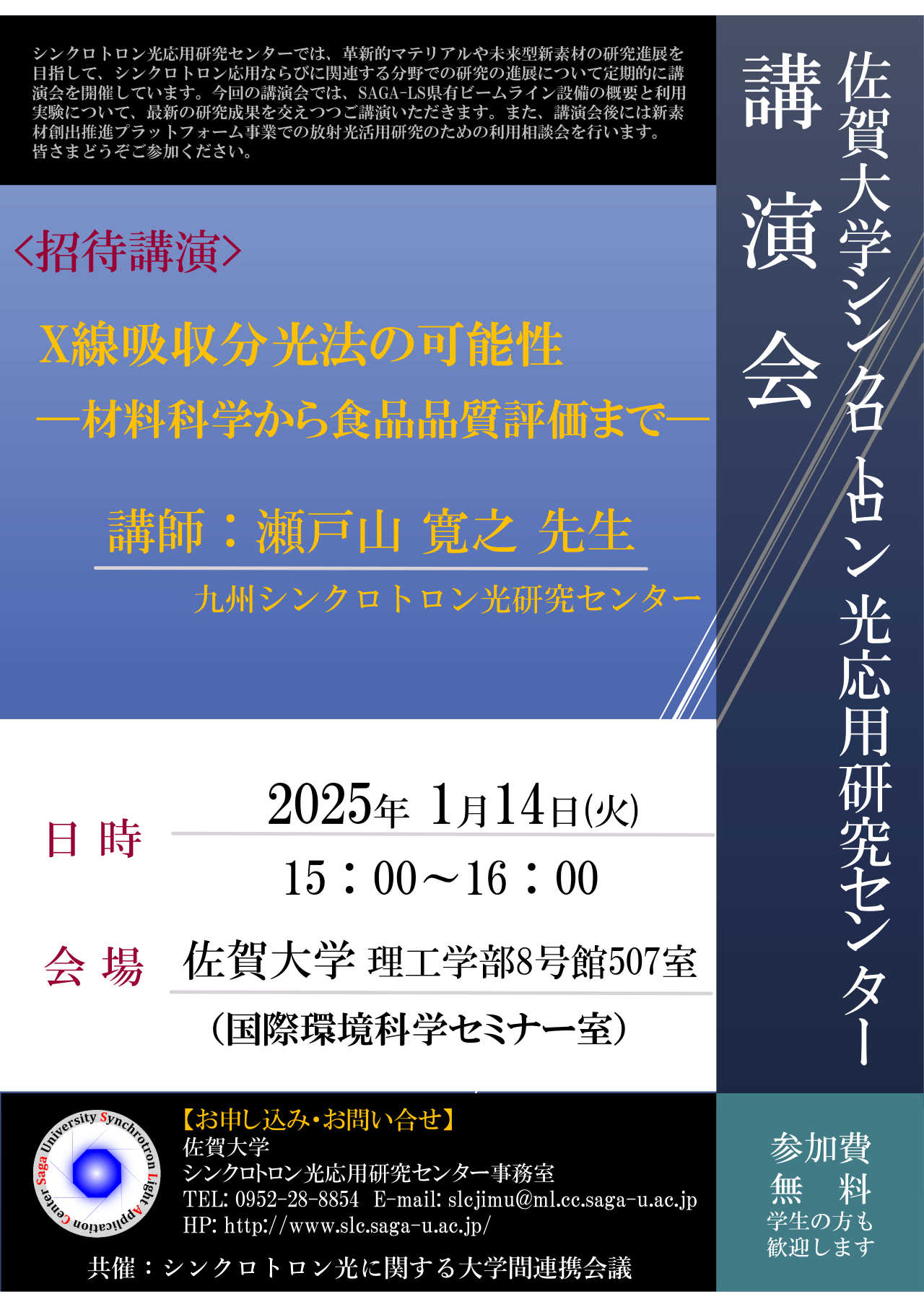 Lecture_2025